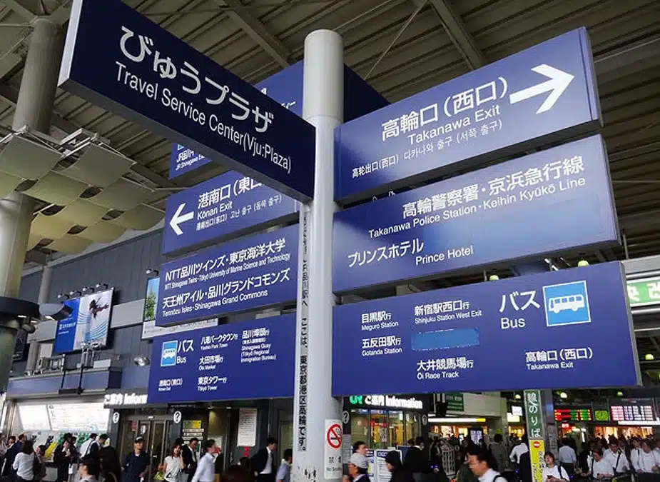 Reach Mount Fuji From Haneda Airport via Train